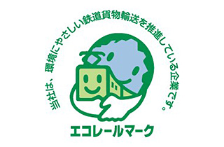 Eco Rail Mark Logo Image