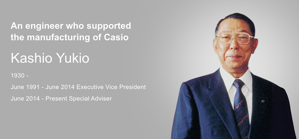 An engineer who supported the manufacturing of Casio